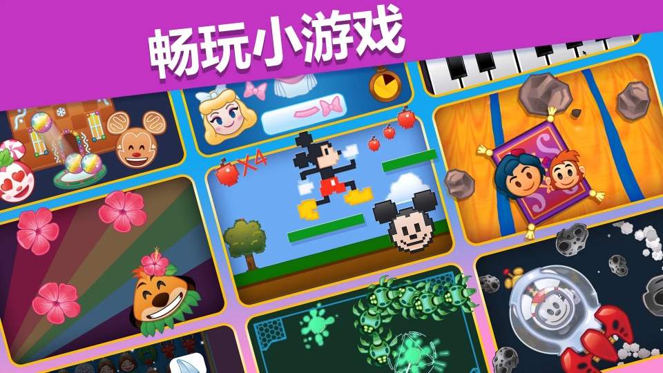 迪士尼表情包大作战移植版