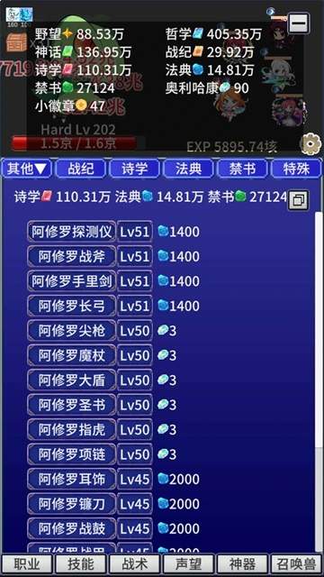 战斗力膨胀中中文版