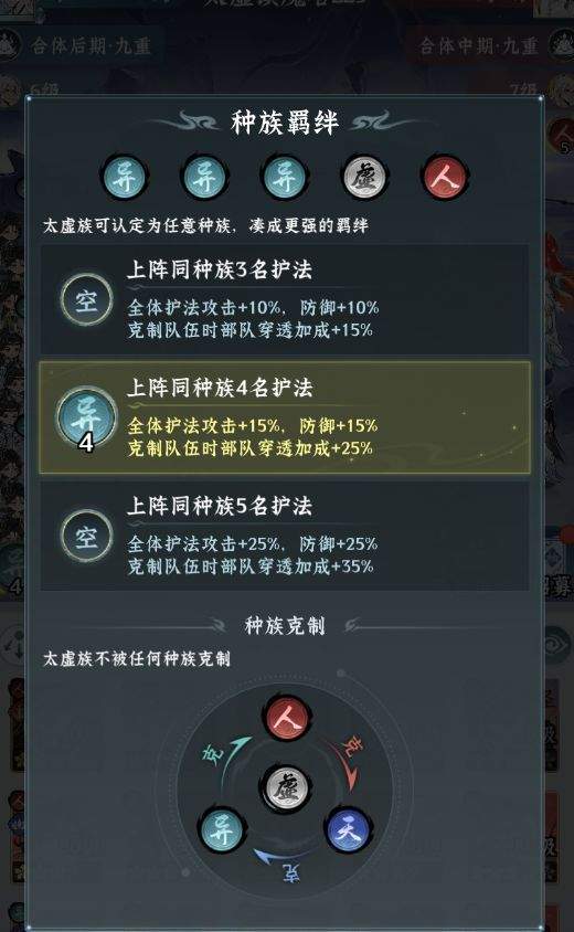 仙界大掌门太虚镇魔塔玩法机制