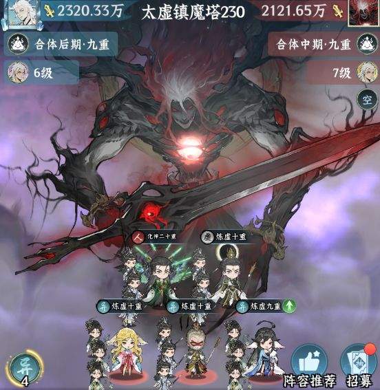 仙界大掌门太虚镇魔塔玩法机制