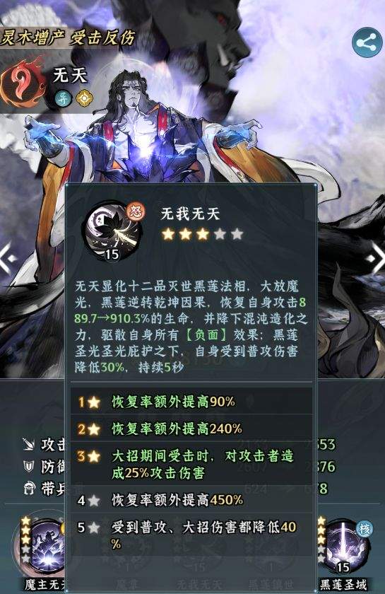 仙界大掌门太虚镇魔塔玩法机制