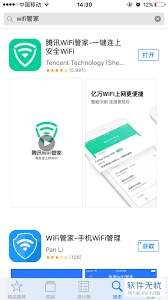 iPhone怎么查看已连接Wi-Fi密码