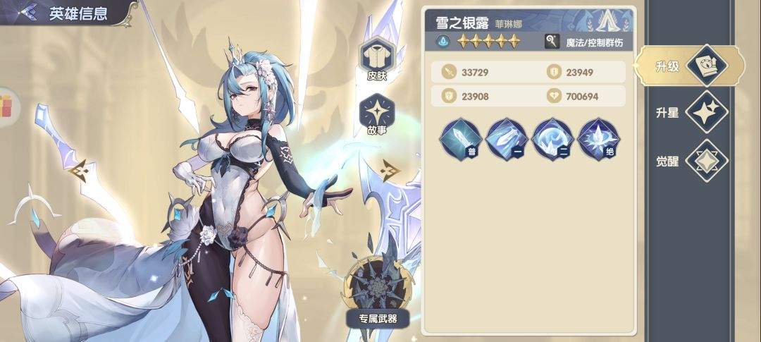 灵武世界菲琳娜优劣势解析