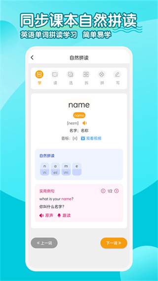 小学英语同步学2026最新版
