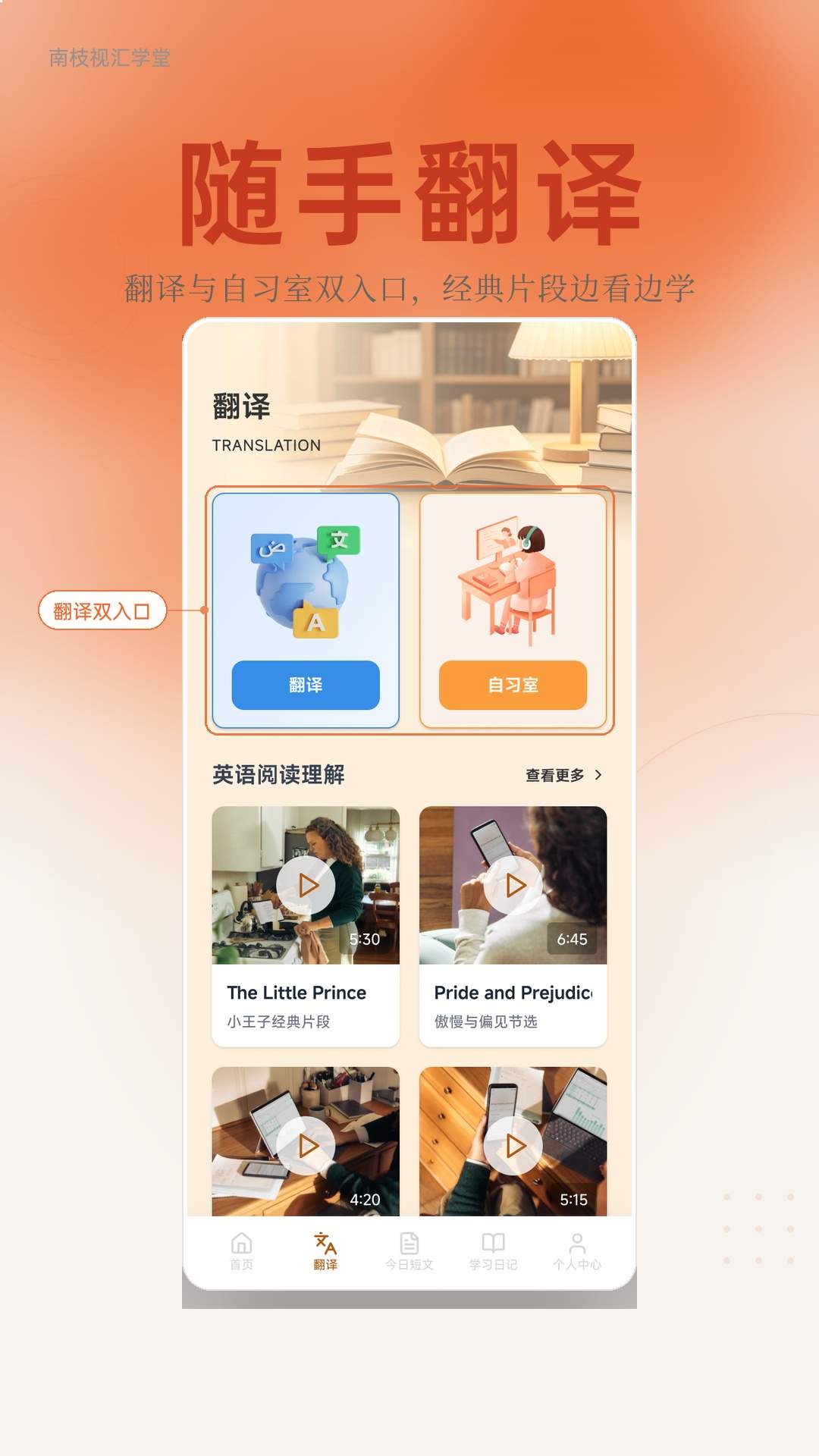 南枝视汇学堂纯净版