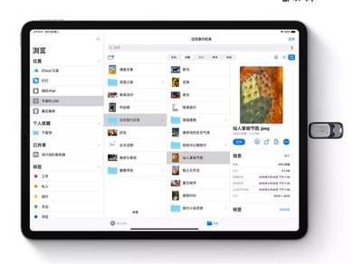 iPad如何在文件App查看iCloud云盘文件