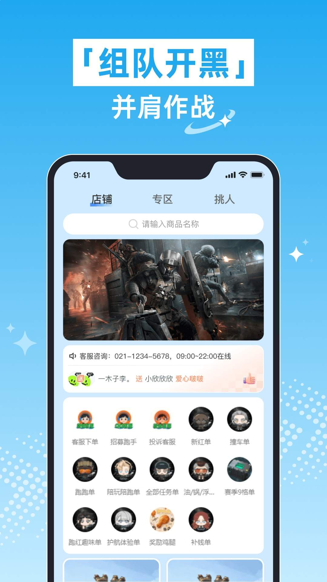 星河电竞会员免登录