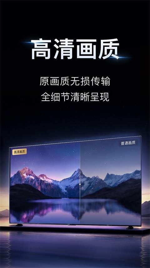 小柚投屏无会员