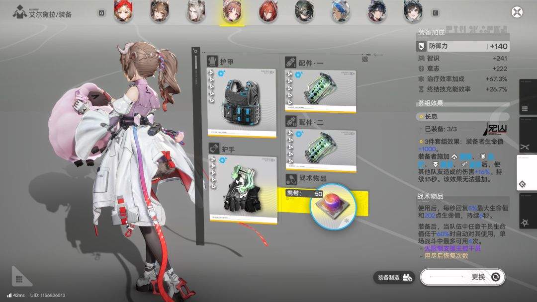 明日方舟:终末地向渊行版本5~6星角色装备推荐