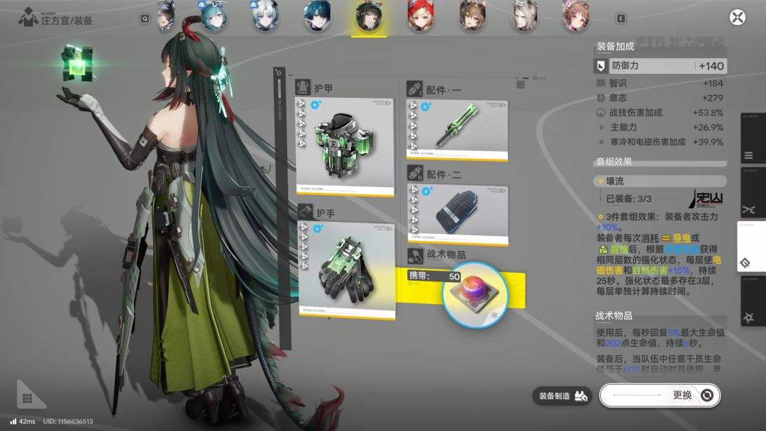 明日方舟:终末地向渊行版本5~6星角色装备推荐