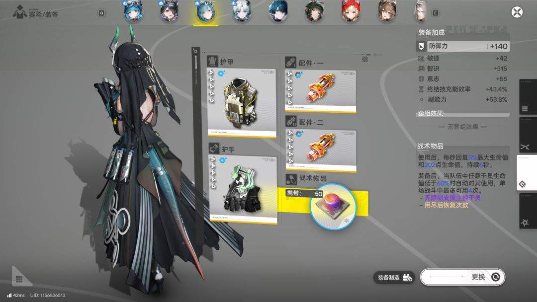 明日方舟:终末地向渊行版本5~6星角色装备推荐