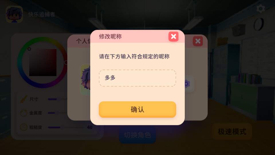 变色龙躲猫猫绿色版