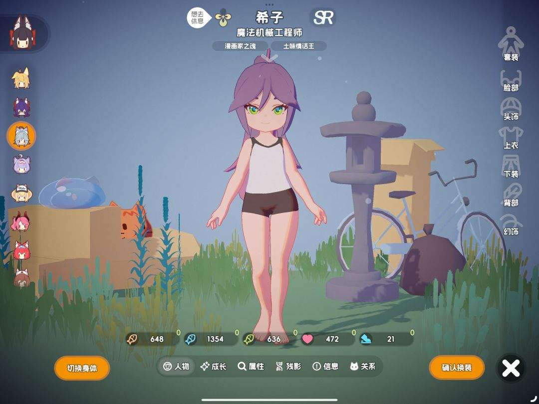 奇蛋生物套装属性加成一览