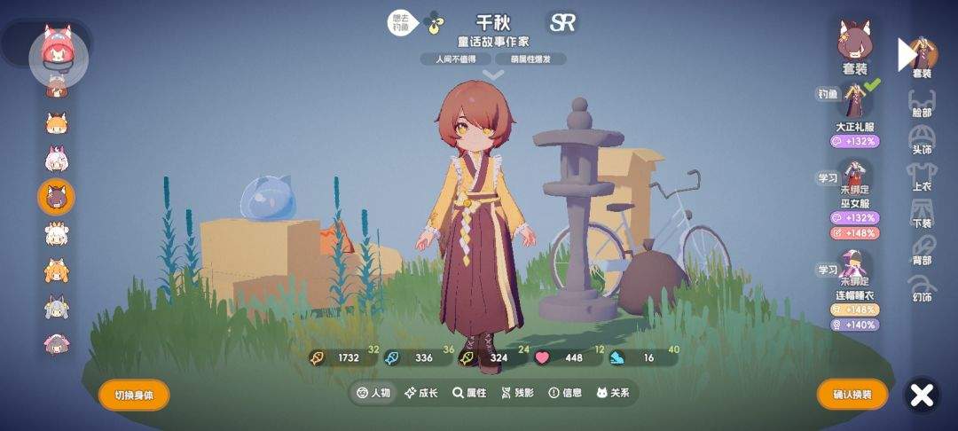 奇蛋生物套装属性加成一览