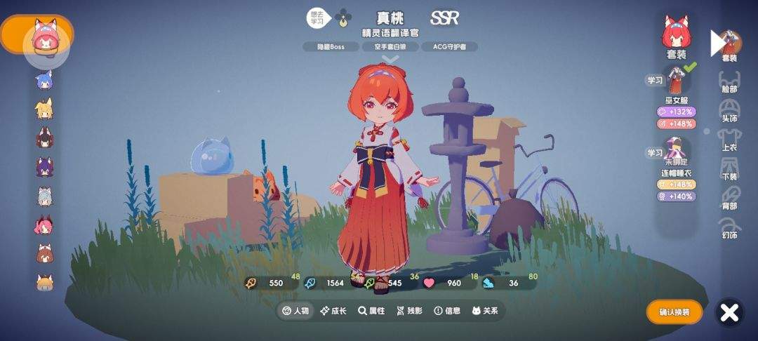奇蛋生物套装属性加成一览