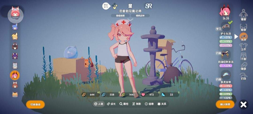 奇蛋生物套装属性加成一览