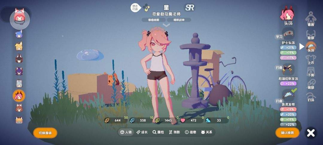 奇蛋生物套装属性加成一览