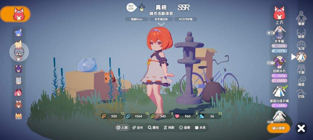 奇蛋生物套装属性加成一览