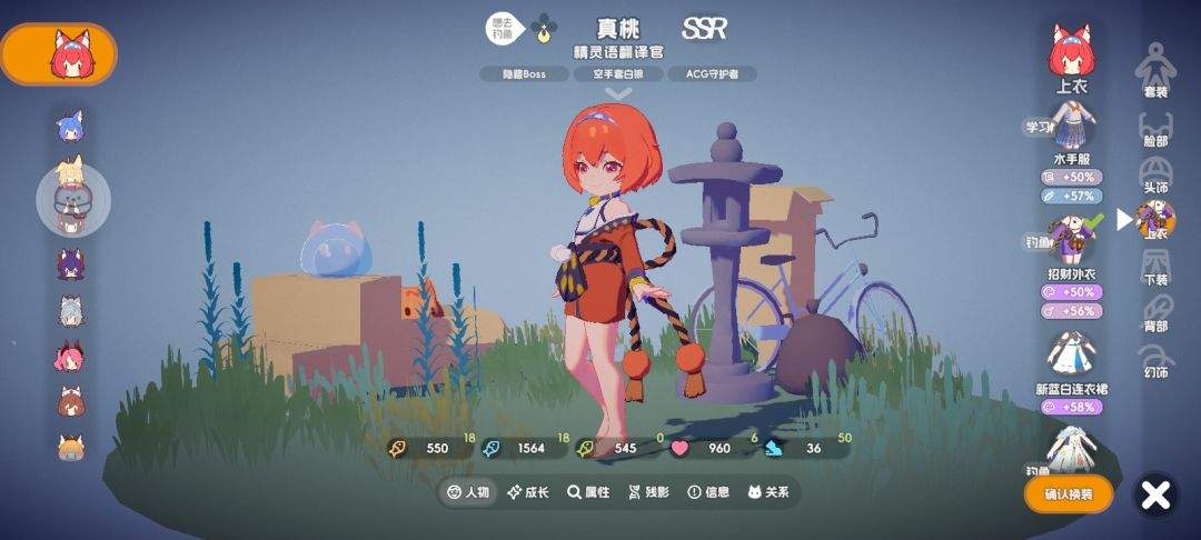 奇蛋生物套装属性加成一览
