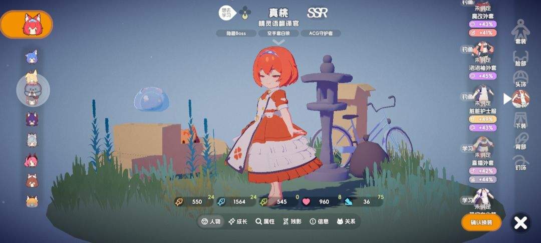 奇蛋生物套装属性加成一览