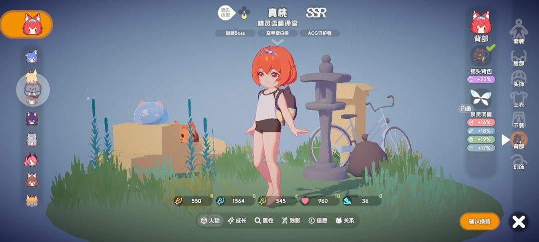 奇蛋生物套装属性加成一览