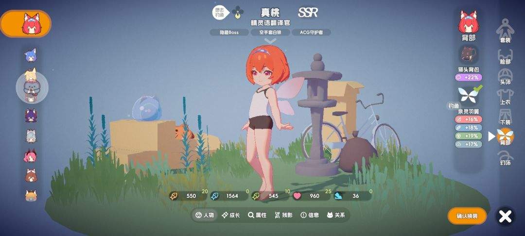 奇蛋生物套装属性加成一览