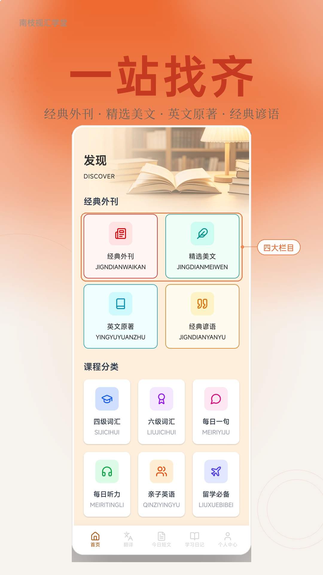 南枝视汇学堂官网版