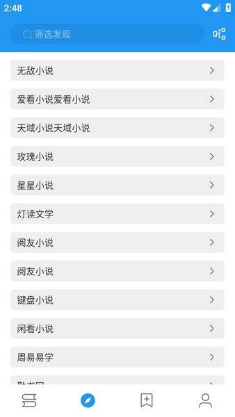 书虫小说老版本