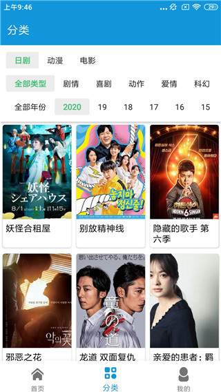 日剧天堂手机版