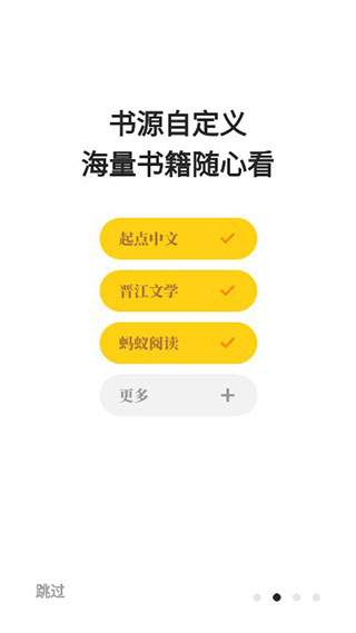 花火阅读免费正版