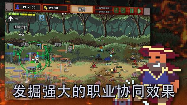 团本自走棋离线版