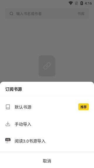 花火阅读老版本