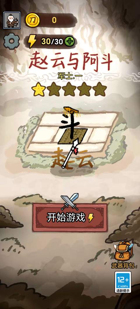赵云与阿斗魔改版绿色版