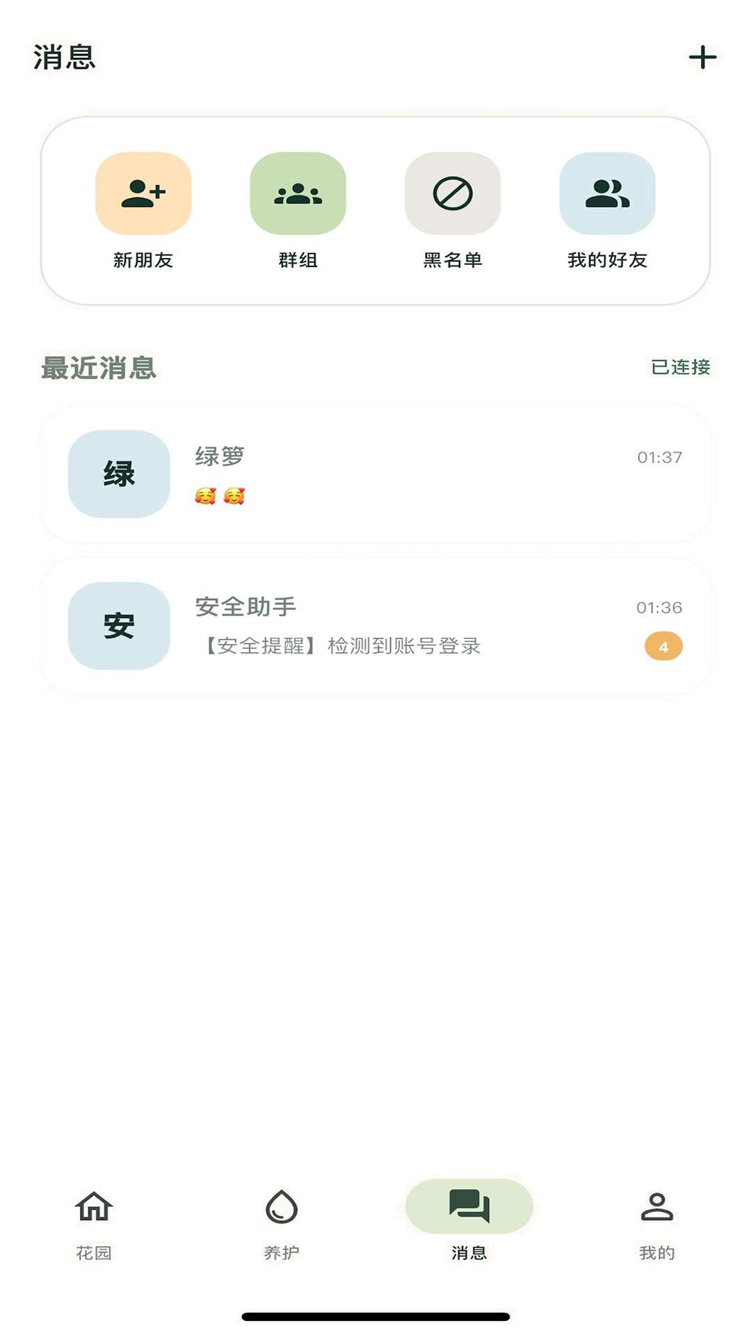 星回岛自定义版