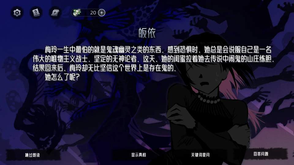 神明也没猜到结局离线版