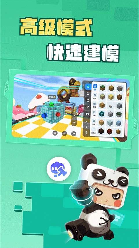 迷你编程纯净版