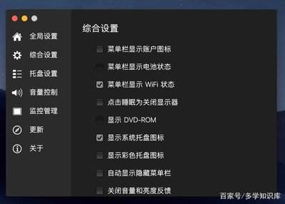 Mac系统偏好设置在哪里打开