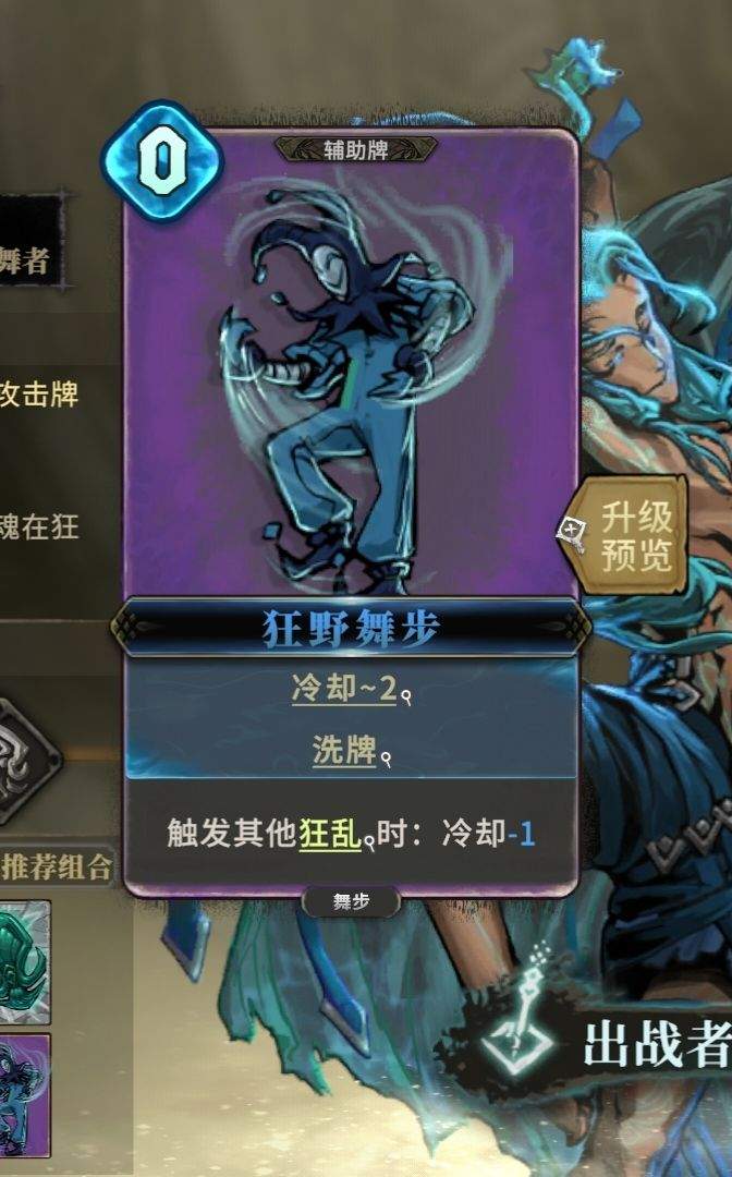魂坠深境狂舞僧基础教学