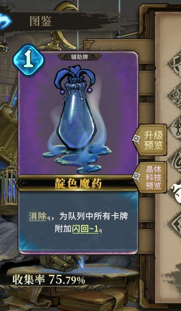 魂坠深境狂舞僧基础教学
