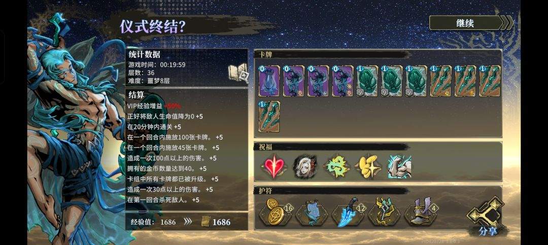 魂坠深境狂舞僧基础教学