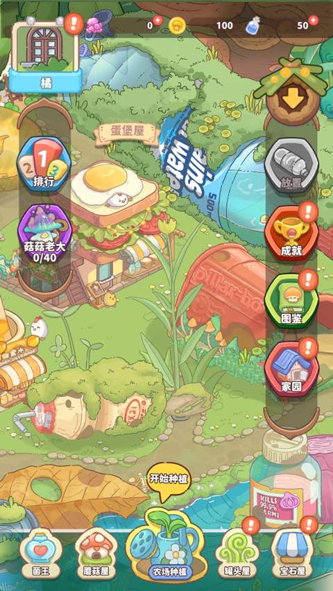 菇菇种植日记绿色版