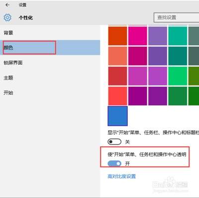 translucenttb怎么设置中文