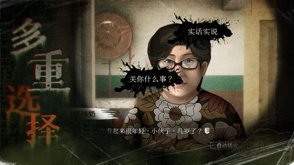 猛鬼大厦一楼的锁匠离线版
