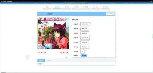 jm漫画网页版在哪里找
