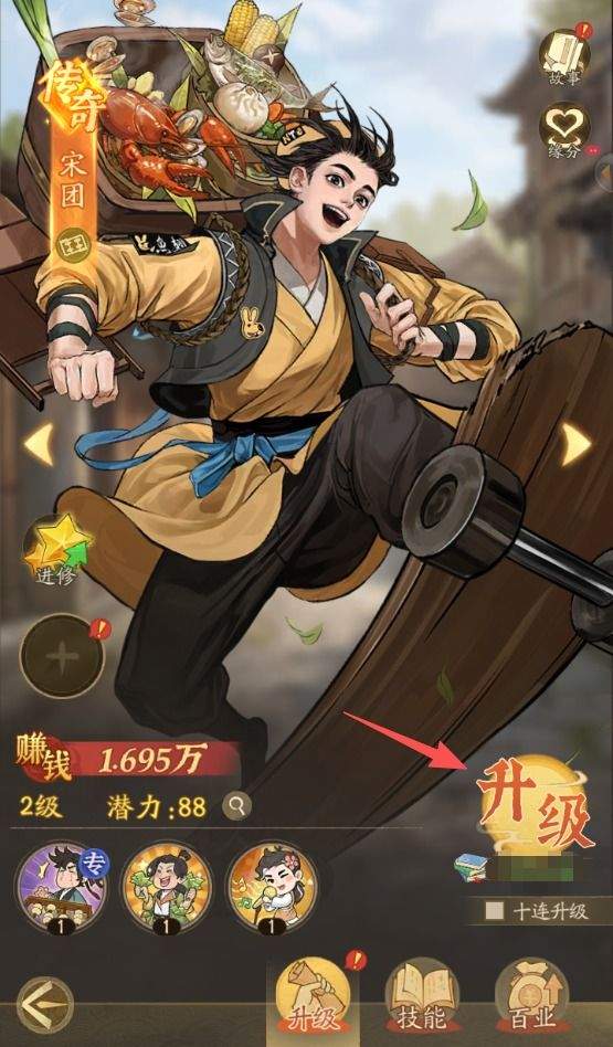 赘婿门客提升攻略