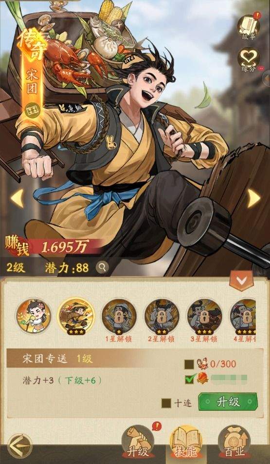 赘婿门客提升攻略