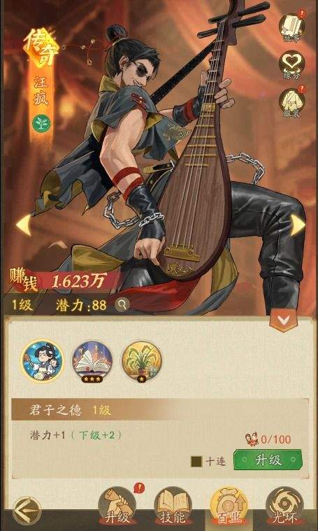 赘婿门客提升攻略