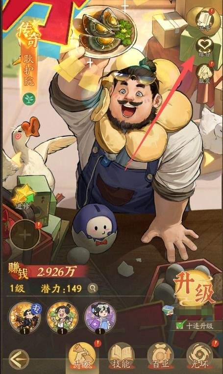 赘婿门客提升攻略