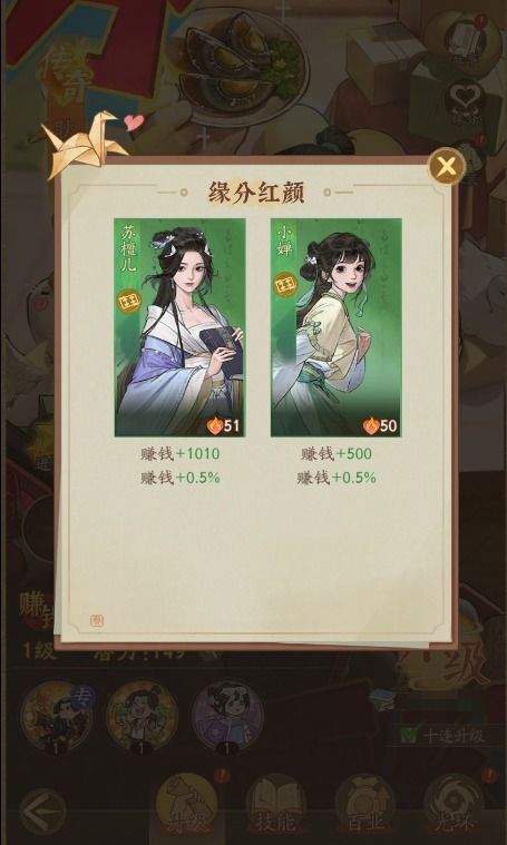 赘婿门客提升攻略