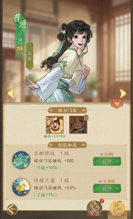 赘婿门客提升攻略